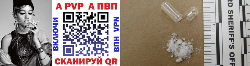 купить наркотик  Цоци-Юрт  Alpha-PVP VHQ 