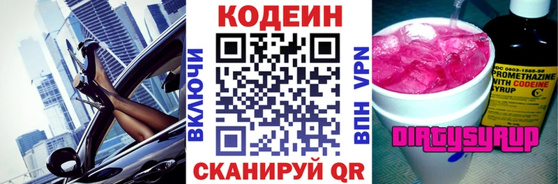 Codein напиток Lean (лин)  ОМГ ОМГ маркетплейс  Цоци-Юрт  купить закладку 
