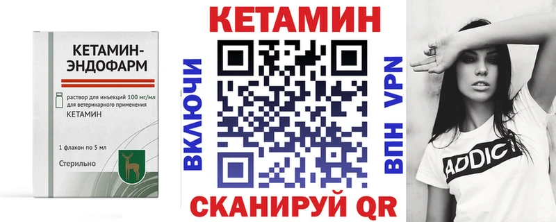 КЕТАМИН VHQ  купить наркотик  Цоци-Юрт 