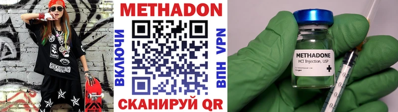 Метадон methadone  ссылка на мегу ссылка  Цоци-Юрт  что такое  